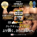 ＼最大20%OFFクーポン配布中／ HMB クレアチン プラス 【3冠達成★金賞受賞】COCOLAB hmb サプリ サプリメント 粒 タブレット 30〜60日分 必須アミノ酸 筋トレ アミノ酸サプリメント トレーニング 100,000mg 70,000mg 日本製 アミノ酸サプリ プロテイン 筋肉 3