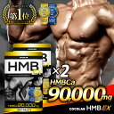 ＼最大20%OFFクーポン配布中／ HMB サプリ 2袋セット 【楽天3冠】 hmb ex サプリ 錠剤 男性 女性 タブレット 30～60…