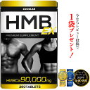 【モンドセレクション2020金賞受賞】COCOLAB HMB...