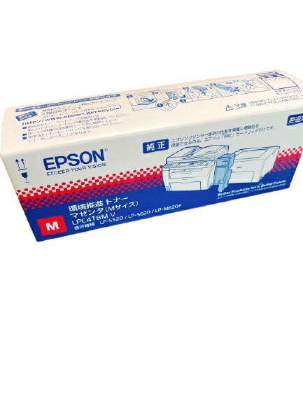 新品 EPSON LPC4T8MV マゼンタ エプソン Mサイズ 環境推進 トナー カートリッジ パソコン 周辺機器 PCサプライ 消耗品 プリンター メーカー 純正 送料無料 4988617089570 LP-S520 S620 M620F L…