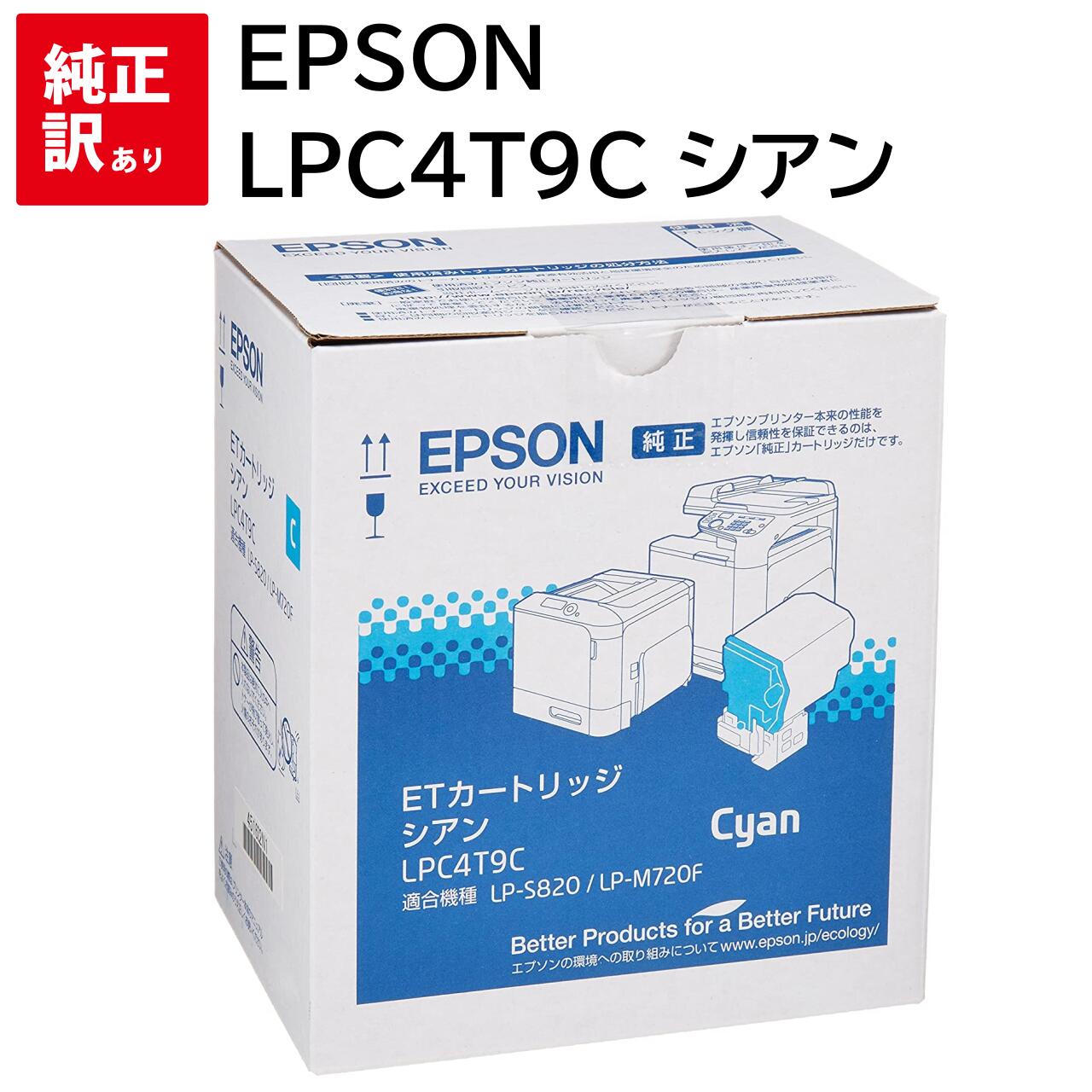   EPSON LPC4T9C  ץ ET ȥʡ ȥå ѥ յ PCץ饤  ץ󥿡 ᡼  ̵ 4988617097995 LP-M720F LP-M720FC2 LP-M720FC3 LP-M720FC5 LP-M720FC9 LP-S820 LP-S820C2 LP-S820C3 LP-S820C5