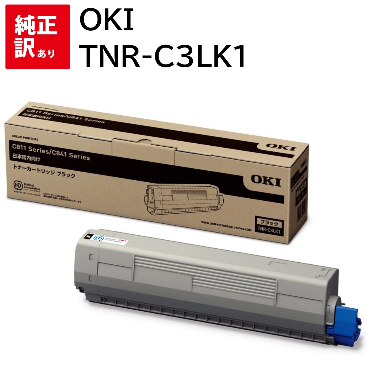 訳あり 新品 OKI TNR-C3LK1 ブラック オキ トナー カートリッジ パソコン 周辺機器 PCサプライ 消耗品 プリンター メーカー 純正 送料無料 ...