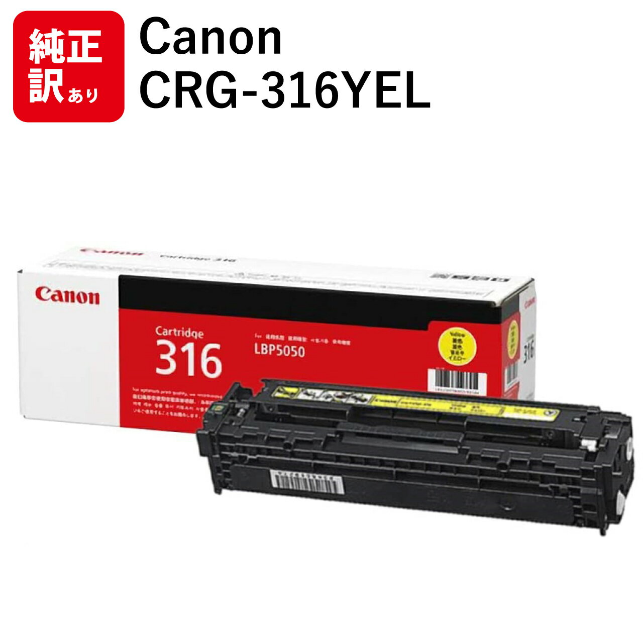 激安商品 業務用3セット Canon キャノン トナーカートリッジ