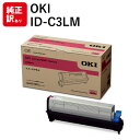 訳あり 新品 メーカー 純正 OKI オキ ID-C3LM イメージドラム マゼンタ 送料無料 4949443208474 MC843dnw MC843dnwv...