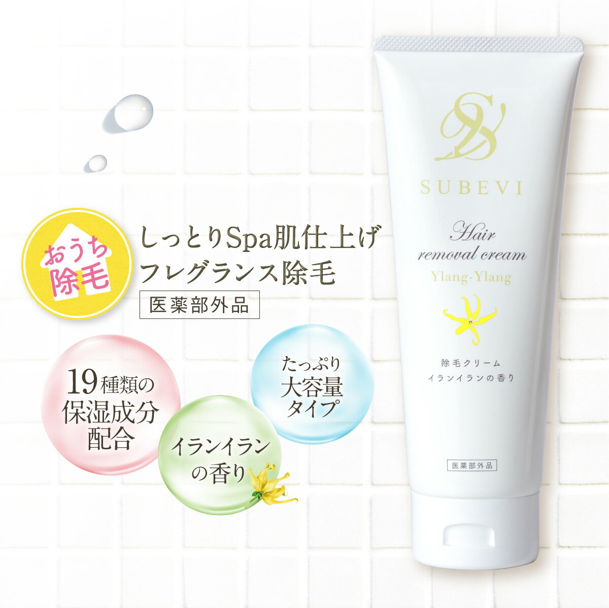 除毛クリーム アンダーヘア 除毛 Subevi クリーム Vio 大容量2g 低刺激 敏感肌用 ムダ毛処理 剛毛 送料無料 除毛剤 クリーム 女性 男性 子供用 レディース メンズ キッズ 女 男 敏感肌 低刺激 今だけお得な3 1個セット 2 980円もお得 除毛クリーム 敏感肌