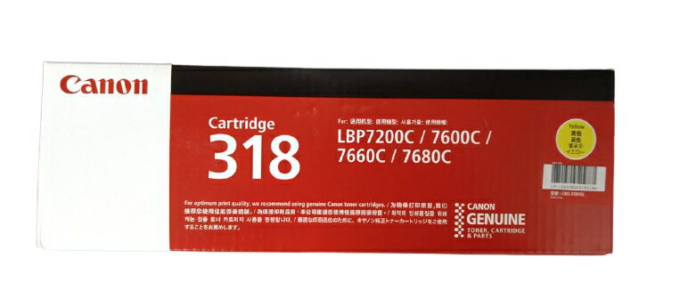 楽天市場】canon カートリッジ 318 純正の通販 楽天市場】canon カートリッジ 318 純正の通販