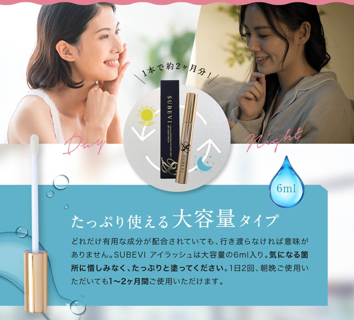 \発売開始記念30%OFFクーポン配布中!!/まつげ美容液SUBEVIアイラッシュEYELASHまつ毛美容液まつげびようえきまつ毛睫毛美容液まつ毛エクステマツエクマスカラエクステ級ヒト幹細胞培養液まつ育下地睫毛美容液ヒト幹細胞培養液大容量眉毛送料無料