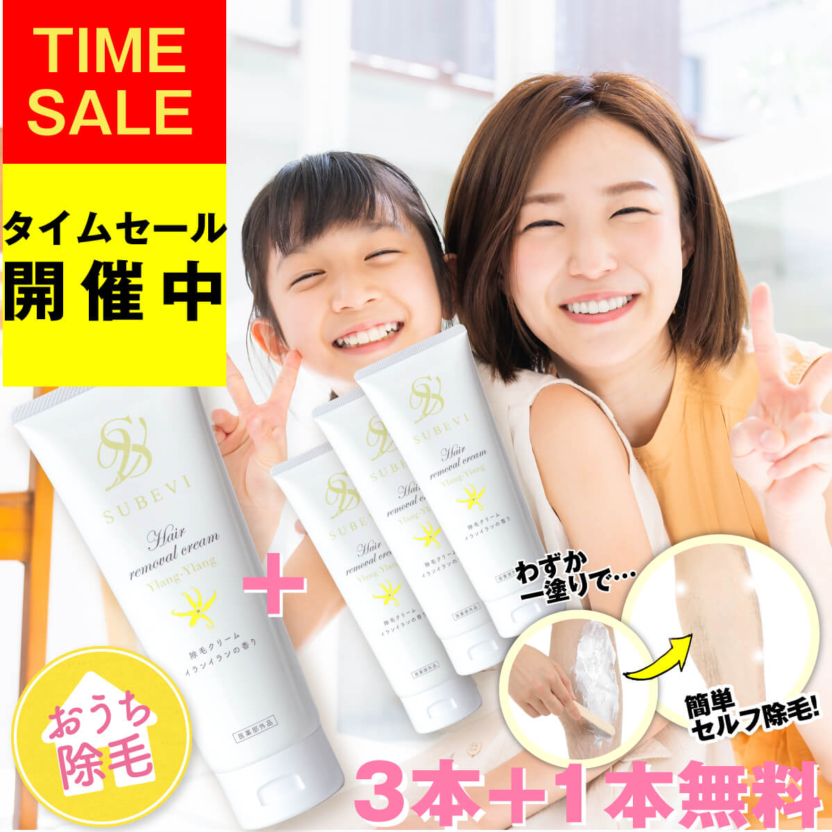 除毛クリーム アンダーヘア 除毛 Subevi クリーム Vio 大容量2g 低刺激 敏感肌用 ムダ毛処理 剛毛 送料無料 除毛剤 クリーム 女性 男性 子供用 レディース メンズ キッズ 女 男 敏感肌 低刺激 今だけお得な3 1個セット 2 980円もお得 除毛クリーム 敏感肌