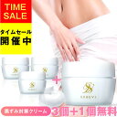 【今だけお得な3＋1個セット！】1,980円もお得！ 乳首 VIOの黒ずみを徹底美白！ デリケートゾーン ホワイトニング ボディケア ボディクリーム 【医薬部外品】 SUBEVI 30g バスト 脇 毛穴 送料無料 お尻 ニキビ ワキ わき 肘 ヒザ 膝 そばかす 保湿 乾燥 股 肌 ケア