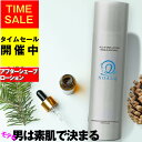 【1000円ポッキリ 送料無料】 アフターシェーブローション メンズ オールインワン ローション スキンケア シェービング シェービングムース 化粧水 NOAL...