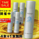 【今だけお得な4+1個セット!】1本お得! シェービング アフター シェーブ スキン ローション メンズ スキンケア 化粧水 NOALQ 150g 美容液 保湿...