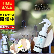 楽天市場 毛深い悩みを瞬間除毛 除毛クリーム Noalq 除毛スプレータイプ 脱毛クリーム ヘラ 付き メンズ 除毛 除毛剤 脱毛剤 レディース 男性 女性 抑毛 敏感肌 剛毛 胸毛 ムダ毛処理 Vio 送料無料 医薬部外品 除毛 エキサイトネット 本店 みんなのレビュー 口コミ 楽天市場 毛深い悩みを瞬間除毛 除毛クリーム Noalq 除毛スプレータイプ 脱毛クリーム ヘラ 付き メンズ 除毛 除毛剤 脱毛剤 レディース 男性 女性 抑毛 敏感肌 剛毛 胸毛 ムダ毛処理 Vio 送料無料 医薬部外品 除毛 エキサイトネット 本店 みんなのレビュー 口コミ