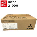 訳あり 新品 RICOH 2100H リコー トナー カートリッジ パソコン 周辺機器 PCサプライ 消耗品 プリンター メーカー 純正 送料無料 4961311882692 SP 2100L