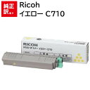 訳あり 新品 RICOH C710 Y イエロー リコー トナー カートリッジ 515291 パソコン 周辺機器 PCサプライ 消耗品 プリンター メーカー 純...