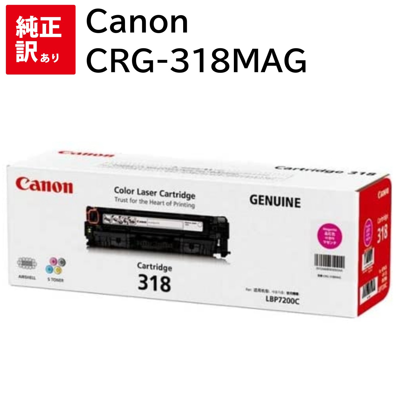   Canon CRG-318MAG ޥ Υ ȥʡ ȥå ѥ յ PCץ饤  ץ...