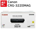 󂠂 [J[  Vi Canon Lm gi[ J[gbW CG[ CRG-322IIYEL 2647B001 CN-EP322-2YJ  4960999572383 LBP9650Ci LBP9600C LBP9510C LBP9500C LBP9200C LBP9100C