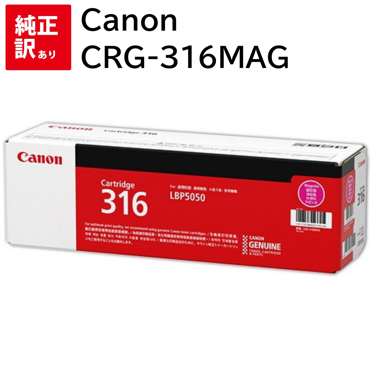   CANON CRG-316MAG ޥ Υ ȥʡ ȥå ѥ յ PCץ饤  ץ...