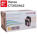 訳あり 新品 Xerox CT202462 イエロー ゼロックス DocuPrint C3450d トナー カートリッジ パソコン 周辺機器 PCサプライ 消耗品 プリンター メーカー 純正 送料無料 4982012824620