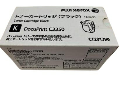 新品 XEROX CT201398 ブラック XE-TNC3350BKJ DocuPrintC3350 ゼロックス トナー カートリッジ パソコン 周辺機器 PCサプライ 消耗品 プリンター メーカー 純正 送料無料 4982012813099