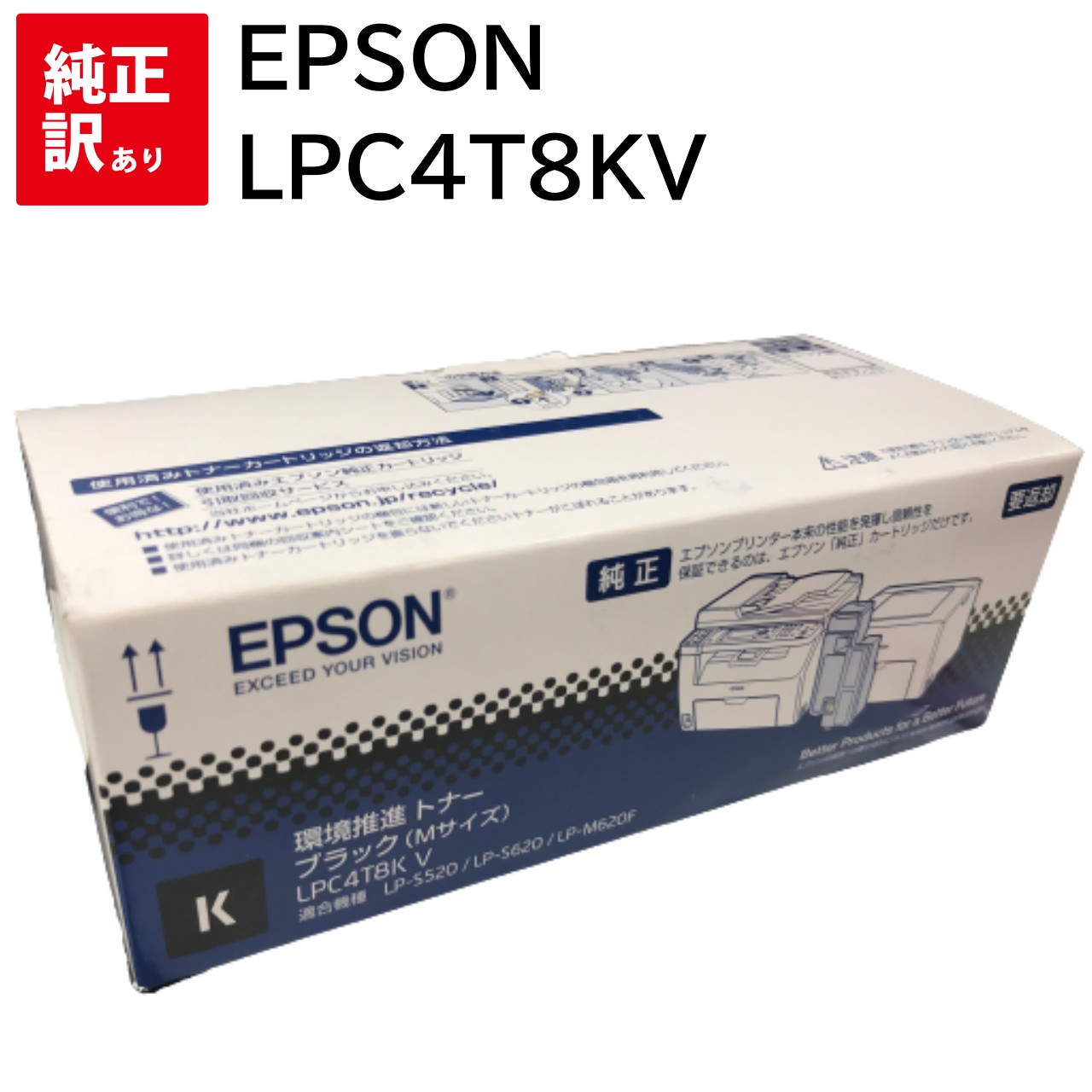 訳あり 新品 トナー カートリッジ メーカー 純正 エプソン EPSON LPC4T8KV 環境推進 ブラック Mサイズ 送料無料 4988617089549 LP-M620F LP-M620FC3 LP-M620FC9 LP-S520 LP-S520C3 LP-S520C9 LP-S620 LP-S620C9