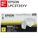訳あり 新品 EPSON LPC3T35YV イエロー エプソン 環境推進 トナー カートリッジ パソコン 周辺機器 PCサプライ 消耗品 プリンター メーカー 純正 送料無料 4988617219724 LP-S6160