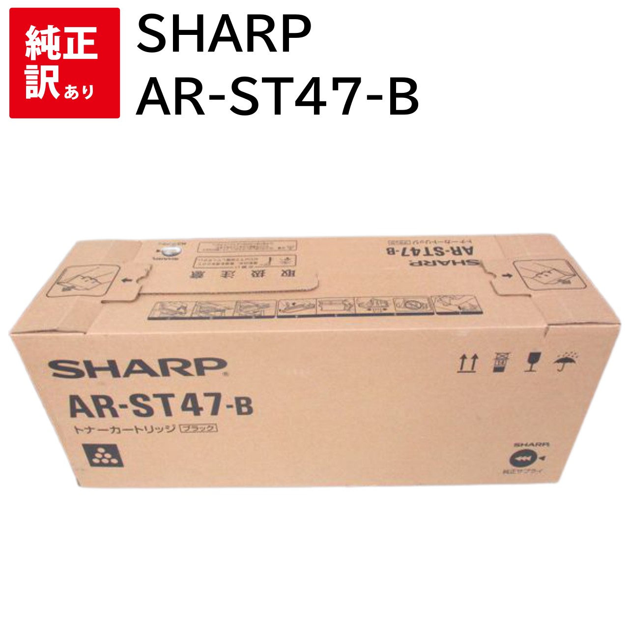 󂠂 Vi SHARP AR-ST47B ubN : AR-ST28-B e V[v gi[ J[gbW [J[   4974019546506 AR255S AR255P AR255F AR255FP AR265S AR265G AR265FG AR265FP AR266S AR266G AR266FG AR266FP AR267S AR267FP AR267FG AR267G AR317S