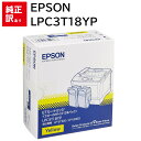 訳あり 新品 EPSON LPC3T18YP イエロー エプソン Mサイズ ET トナー カートリッジ パソコン 周辺機器 PCサプライ 消耗品 プリンター メ...