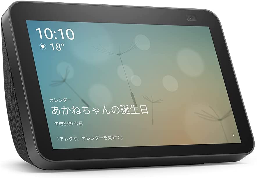 Echo Show 8 第3世代