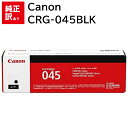 󂠂 Vi Canon CRG-045BLK ubN Lm gi[ J[gbW p\R Ӌ@ PCTvC Օi v^[ [J[   4549292073676 LBP611CS LBP612C LBP611C MF634Cdw 632Cdw