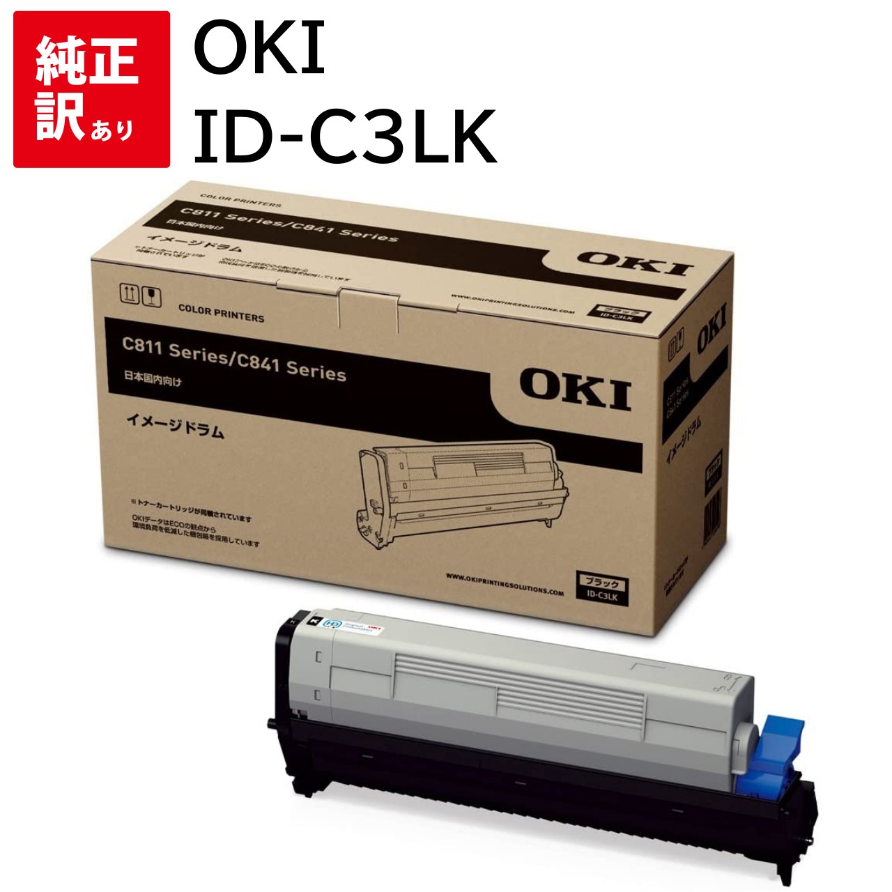 [Discounted/Slightly Imperfect] Brand New OKI ID-C3LK Image Drum, Black. OKI Toner Cartridge, PC Peripherals, PC Supplies, Consumables, Printer, Manufacturer Genuine Part, Free Shipping. 4949443208498 Compatible with MC843dnw, MC843dnwv, MC863dnw, MC863dnwv, MC883dnw, MC883dnwv, C811dn, C811dn-T, C841dn