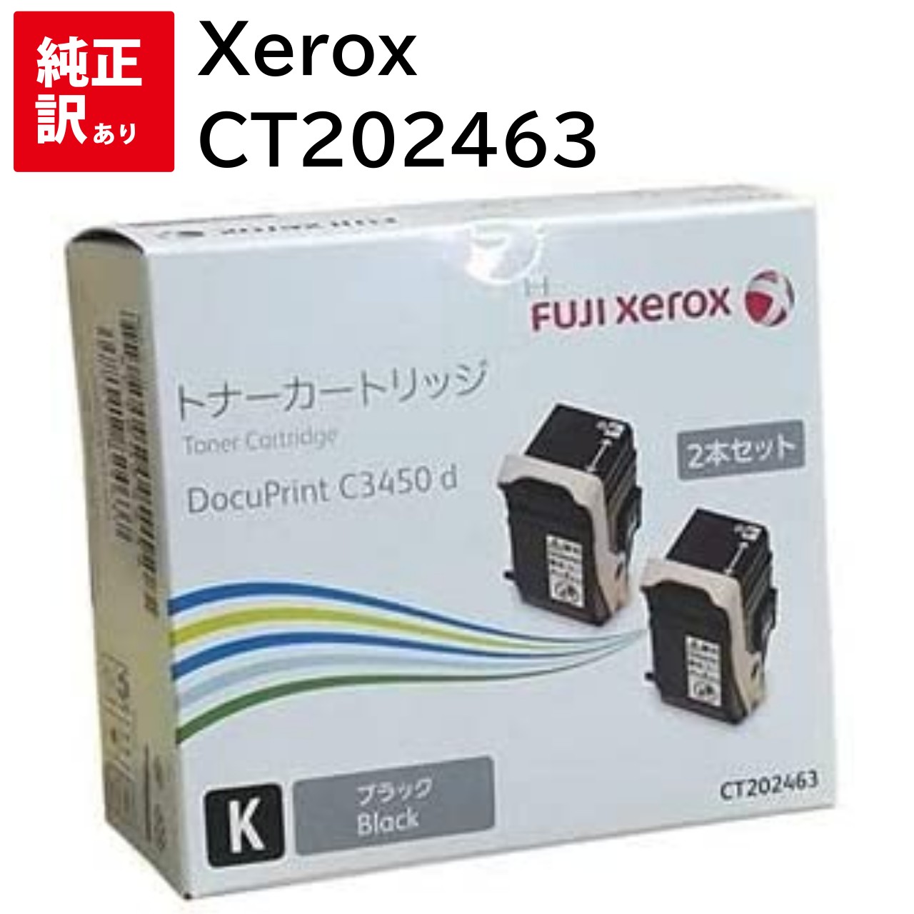 󂠂 [J[  Vi xm[bNX Xerox gi[J[gbW gi[ ubN(K)2{Zbg CT202463  4982012824637 DocuPrint C3450 d