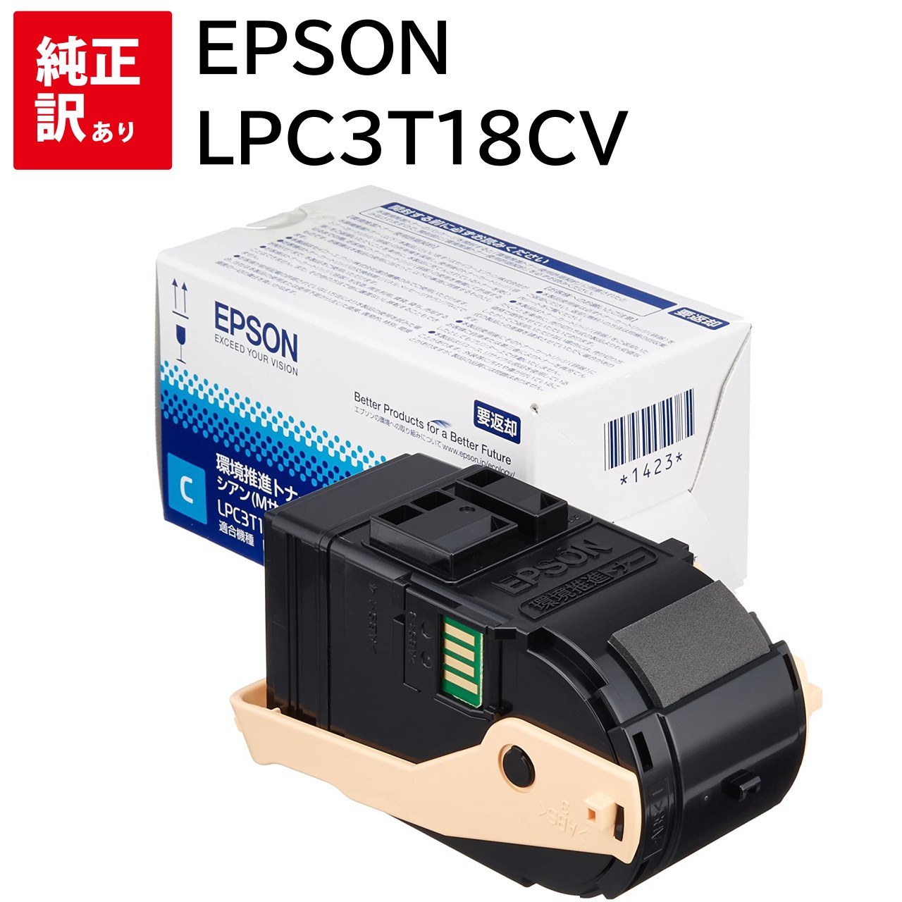 訳あり 新品 EPSON LPC3T18CV シアン エプソン 環境推進 Mサイズ 4LP-S7100 LP-S7100C2 LP-S7100C3 LP-S71...