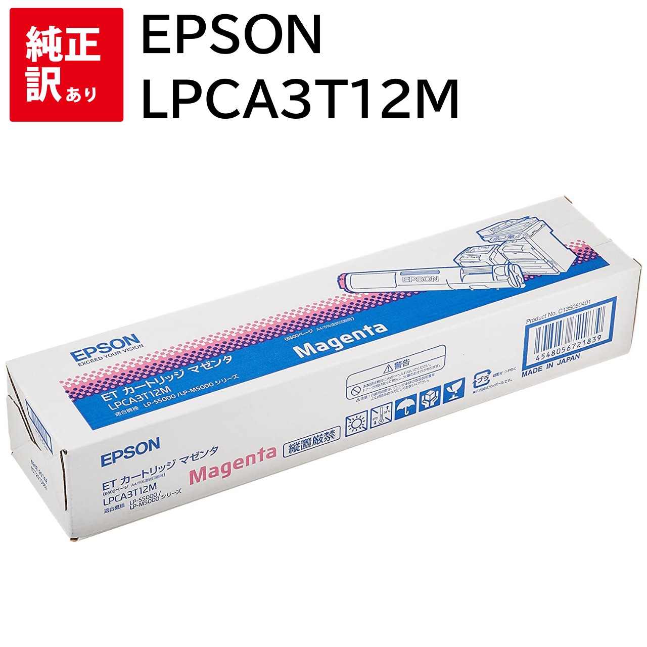   EPSON LPCA3T12M ޥ ET ȥʡ ȥå ᡼  ץ ȥʡ ̵ 4548056721839 LP-M5000 LP-M5000A LP-M5000AW LP-M5000AZ LP-M5000F LP-M5000FW LP-M5000FZ LP-M5000W LP-M5000Z LP-M50AC4