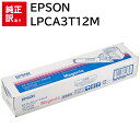 訳あり 新品 EPSON LPCA3T12M マゼンタ ET トナー カートリッジ メーカー 純正 エプソン トナー 送料無料 4548056721839 LP-M5000 LP-M5000A LP-M5000AW LP-M5000AZ LP-M5000F LP-M5000FW LP-M5000FZ LP-M5000W LP-M5000Z LP-M50AC4