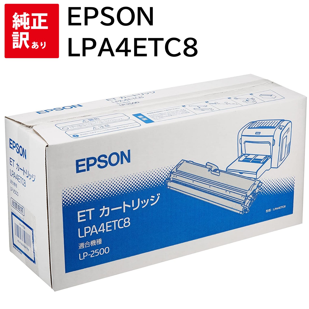 訳あり 新品 EPSON LPA4ETC8 エプソン モノクロ ブラック ET トナー カートリッジ パソコン 周辺機器 PCサプライ 消耗品 プリンター メー...