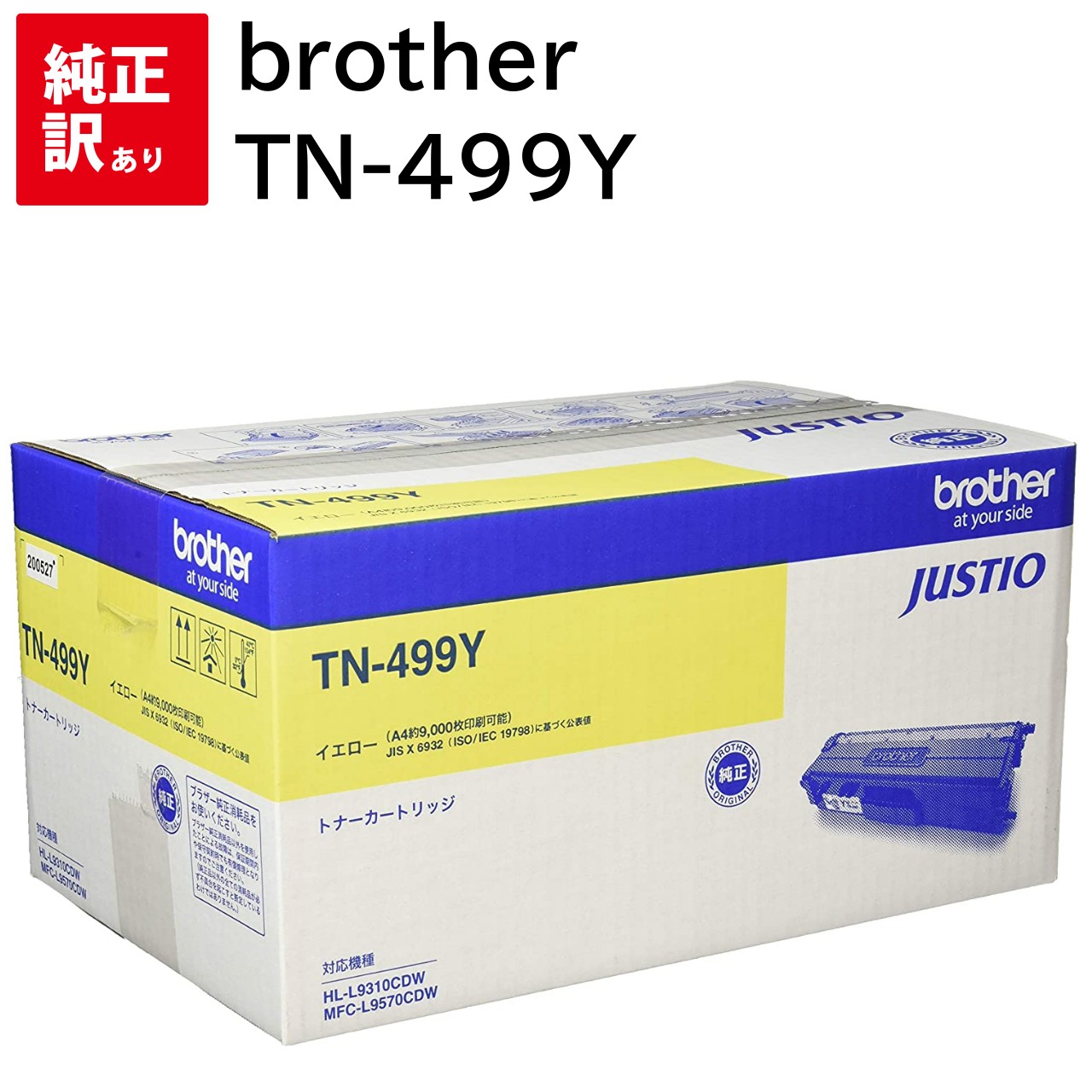 Rakuten - 訳あり 新品 TN-499Y ブラザー brother MFC-L9570CDW HL-L9310CDW トナー カートリッジ パソコン 周辺機器 PCサプライ 消耗品 プリンター メーカー 純正 送料無料 4977766773294