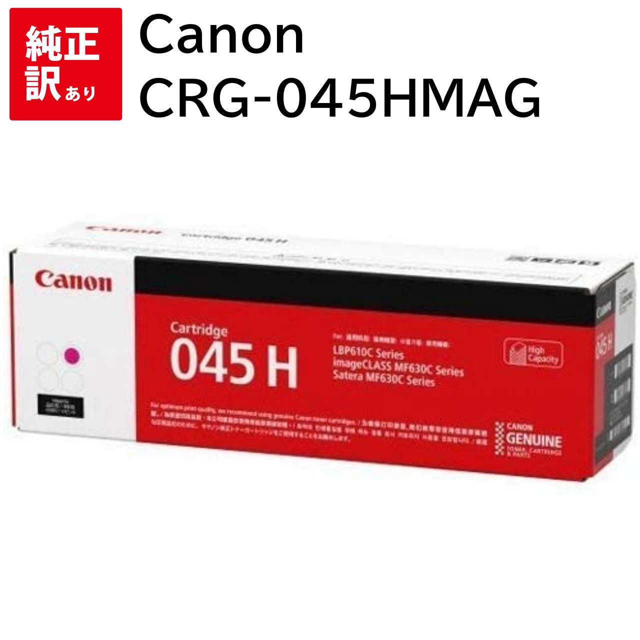   Canon CRG-045HMAG ޥ CRG-045 LBP612C LBP611C MF634Cdw Υ ȥ...