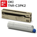 訳あり 新品 OKI TNR-C3PK2 ブラック オキ (大) 大容量 トナー カートリッジ パソコン 周辺機器 PCサプライ 消耗品 プリンター メーカー ...