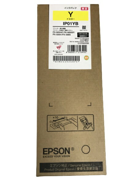 新品 EPSON IP01YB イエロー インクパック エプソン PX-M884F PX-S884 PX-M885F PX-S885 PX-M884F S884 トナー カートリッジ パソコン 周辺機器 PCサプライ 消耗品 プリンター メーカー 純正 送料無料 4988617316492