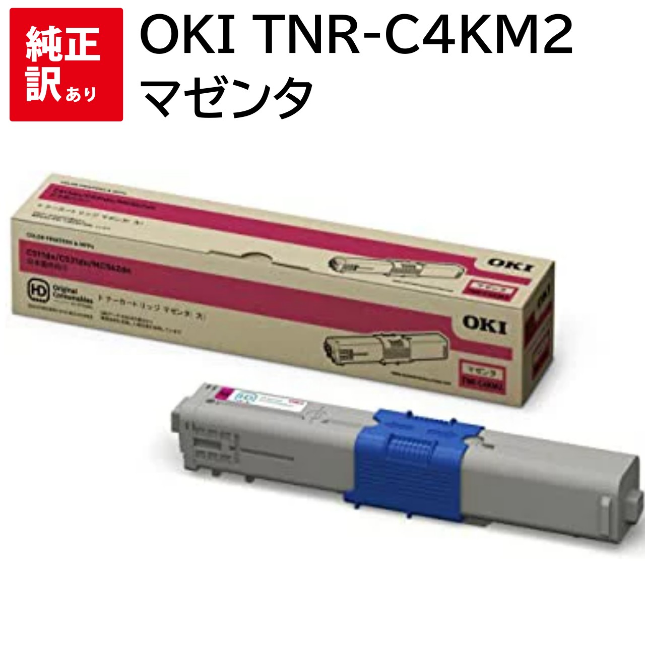   OKI TNR-C4KM2 ޥ  MC562 C531dn C511dn  ȥʡ ȥå ѥ յ...