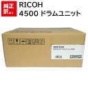 訳あり 新品 RICOH 4500 ドラム ユニッ