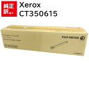 訳あり 新品 XEROX CT350615 ドラム ゼロックス カートリッジ パソコン 周辺機器 PCサプライ 消耗品 プリンター メーカー 純正 送料無料 4...