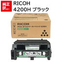 訳あり 新品 RICOH 4200H ブラック 308637 リコー IPSiO SP 4210 4310 4300 EC トナー カートリッジ パソコン 周辺...