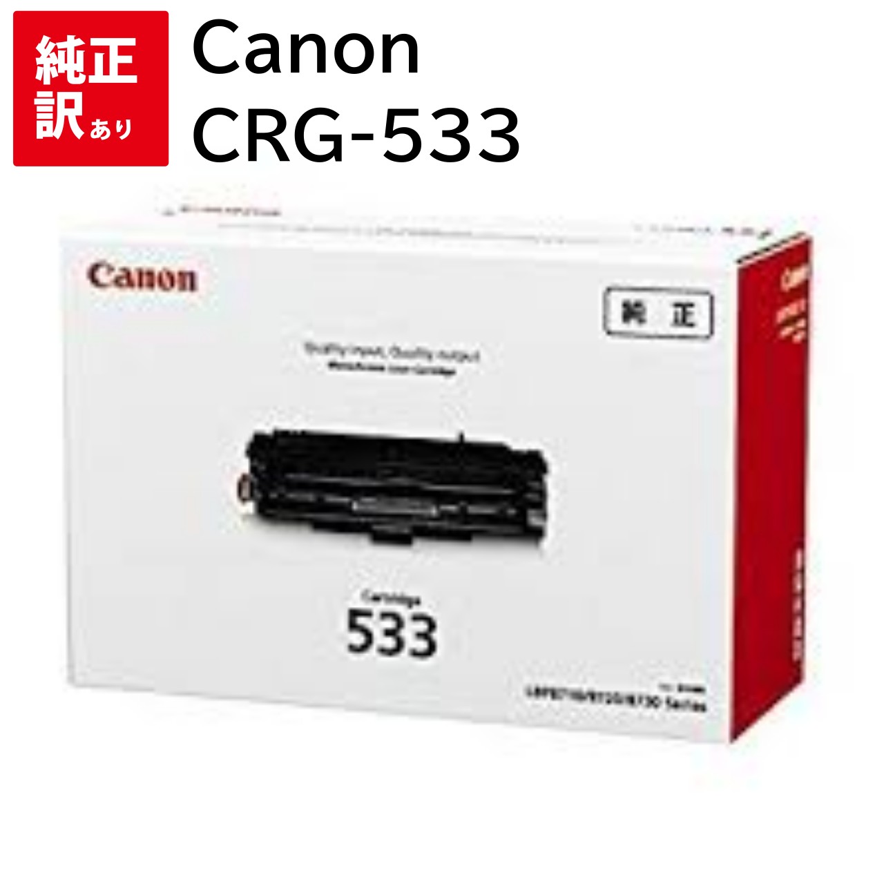   Canon CRG-533 8026B002 Υ LBP8100 LBP8730i LBP8720 LBP8710 LB...