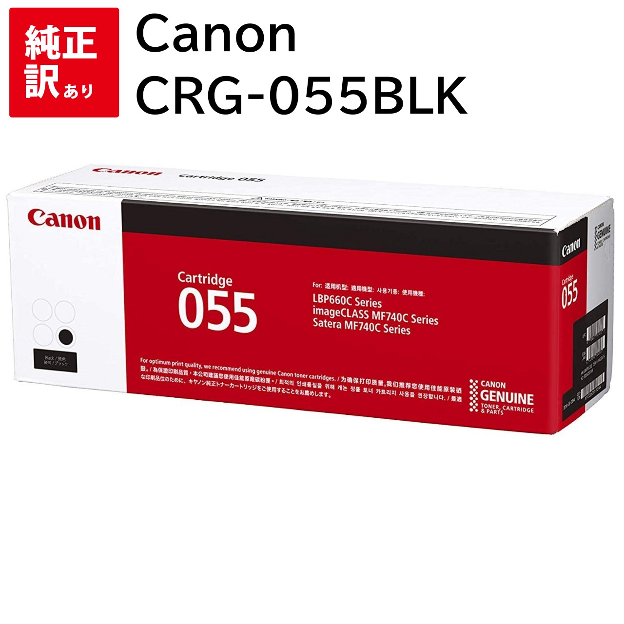   CANON CRG-055BLK ֥å Υ ȥʡ ȥå ѥ յ PCץ饤  ץ...