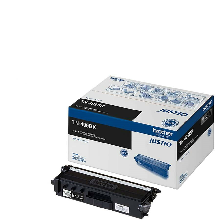 樂天商城 - 新品 brother TN-499BK ブラック ブラザー トナー カートリッジ パソコン 周辺機器 PCサプライ 消耗品 プリンター メーカー 純正 送料無料 4977766773263 MFC-L9570CDW HL-L9310CDW