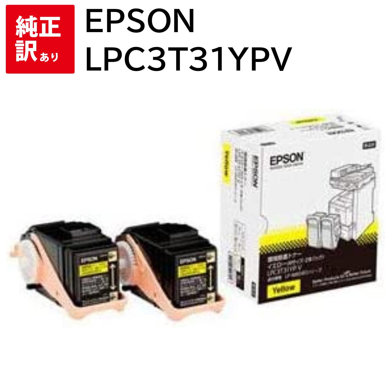   EPSON LPC3T31YPV  2 ѥå ץ Ķ ȥʡ ȥå ѥ յ PCץ饤  ץ󥿡 ᡼  ̵ 4988617163232 LP-M8040 LP-M8040A LP-M8040F LP-M8040PS...