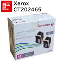 訳あり 新品 Xerox CT202465 マゼンタ 2本 パック ゼロックス トナー カートリッジ パソコン 周辺機器 PCサプライ 消耗品 プリンター メー...