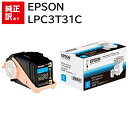 訳あり 新品 EPSON LPC3T31C エプソン シアン Mサイズ EP-TNLPC3T31CYJ トナー カートリッジ パソコン 周辺機器 PCサプライ ...