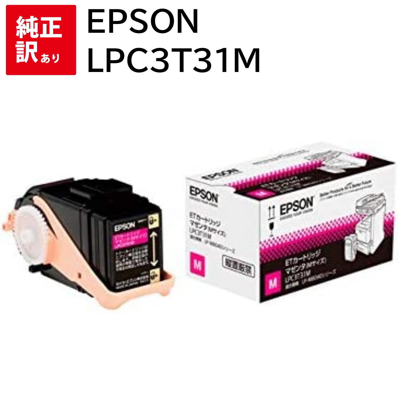  EPSON LPC3T31M ץ ޥ M ȥʡ ȥå ѥ յ PCץ饤  ץ󥿡 ᡼  ̵ 4988617163164 LP-M8040 LP-M8040A LP-M8040F LP-M8040PS LP-M804A...